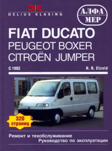 Peugeot Boxer, Peugeot J5, Fiat Ducato, Citroen C25, Jumper � 1982 �., ������/ ������ (P106)