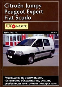 PEUGEOT Expert / CITROEN Jumpy / FIAT Scudo, � 1998 �� 2007 �., ������