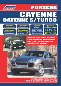 Porsche Cayenne / CayenneS / Turbo � 2002-2007 �. ����������� �� ������� 