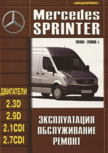 ������� �� ������� MERCEDES BENZ Sprinter, � 1996 �� 2006 �., ������