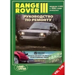Range Rover 3. ������ � 2002 �. ����� �� �������