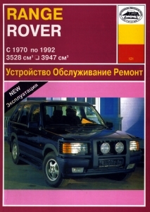 RANGE ROVER, � 1970 �� 1992 �., ������ / ������