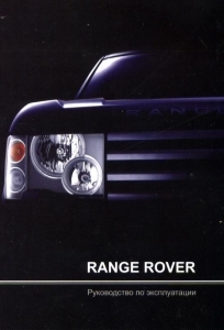 RANGE ROVER, � 2002 �., ������/������, ���������� �� ������������