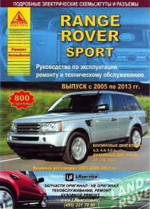 RANGE ROVER SPORT � 2005-2013 �., ������/ ������. ����������� �� �������