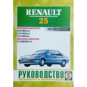 RENAULT 25, � 1983 �� 1995 �., ������ / ������
