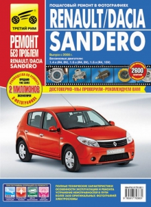 Renault/ Dacia Sandero � 2008 �. ����� ������ ��� �������