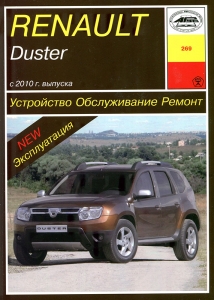 Renault Duster � 2010 �. ����������. ������������. ������