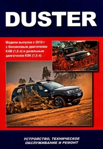 Renault Duster � 2010 �. ����������, ��������������� � ������