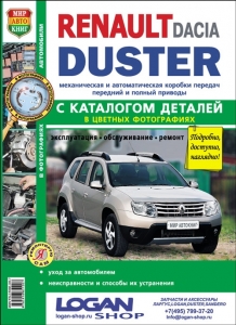 Renault Duster � 2011 �. ������ � ������� ����������� + ������� �������