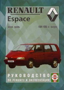 RENAULT Espace, � 1984 �� 1996 �., ������ / ������
