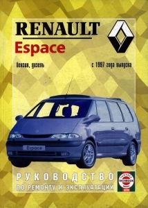 RENAULT Espace, � 1997 �., ������ / ������
