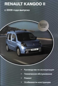RENAULT KANGOO 2 � 2008 � . ����������� �� �������