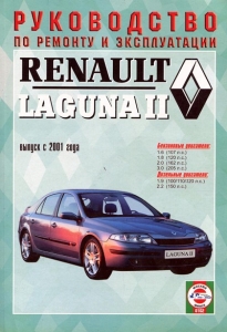 RENAULT Laguna 2, � 2001 �., ������ / ������