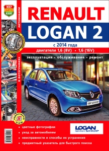 RENAULT LOGAN 2  � 2014 �. ����������� �� ������� � ������� �����������