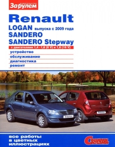 Renault Logan , Renault  Sandero, Renault  Sandero Stepway  ������� � 2009 ����. 