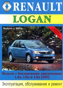 Renault Logan � 2004 �. ������������, ������������ � ������