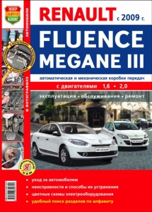 Renault  Megane 3/ Renault Fluence � 2009 �. ������ � ������� �����������