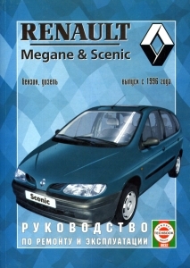 RENAULT Megane, � 1996 �., ������ / ������