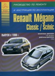 RENAULT Megane, � 1996 �. ����� �� �������
