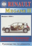 RENAULT Megane, � 2004 �., ������