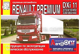 RENAULT Premium DXi 11, ���������� �� ������������