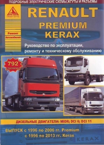 Renault Premium Kerax � 1996-2006/ 1996-2013 �.  ����������� �� ������� 