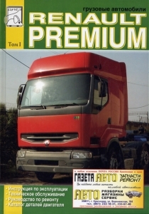 RENAULT Premium, ��� 1, ����������� � ��������� �������