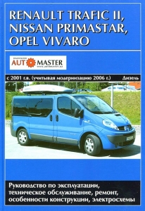 RENAULT TRAFIC 2, NISSAN PRIMASTAR, OPEL VIVARO � 2001 �. ������� � ������ ������������ 2006 