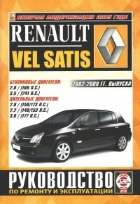 RENAULT VEL SATIS � 2002-2009 �., ������ / ������. 