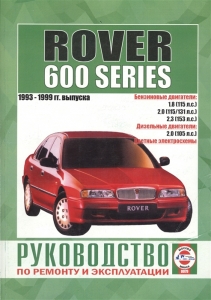 Rover 600-� ����� � 1993-1999 �. ����������� �� �������. ������/ ������