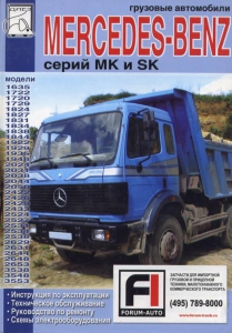 ����������� �� ������� MERCEDES BENZ MK, SK, ������