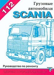 SCANIA 112, � 1987 �., ����������� �� �������