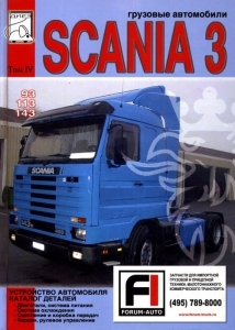 SCANIA 93, 113, 143, ����������� � ��������� �������, ��� 4