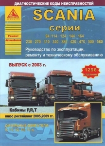 SCANIA 94, 114, 124, 144, 164, 230, 270, 310, 340, 380, 420, 470, 500, 580  c  2003 �., ������.