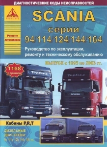 SCANIA 94, 114, 124, 144 c 1995 �� 2003 �., ������