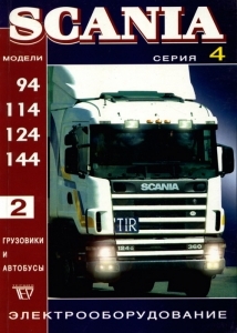 SCANIA 94, 114, 124, 144, ����������� �� �������, ��� 2