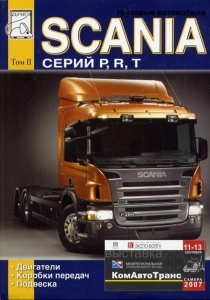 SCANIA P, R, T, ����������� �� �������, ��� 2