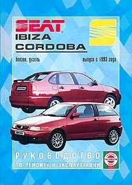 SEAT Ibiza, Cordoba, � 1993 �., ������/ ������