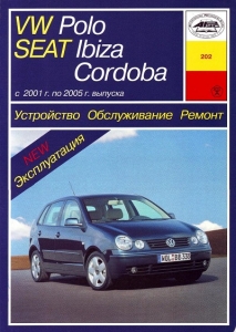 SEAT Ibiza, Cordoba, VOLKSWAGEN Polo � 2001 �� 2005 �., ������/ ������