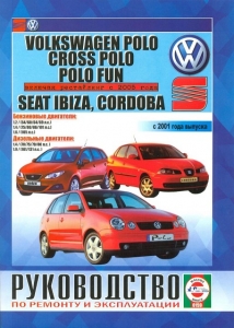 Seat Ibiza / Seat Cordoba, Volkswagen Polo c 2001 �� 2005 �.