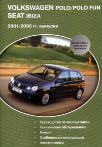 SEAT IBIZA/ VOLKSWAGEN POLO � 2001 �� 2005 �., ������/ ������