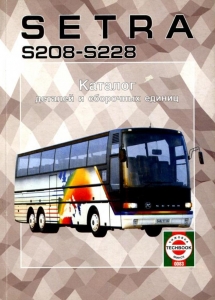 SETRA S208 - S228, ������� �������