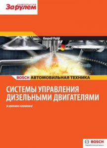 ������� ���������� ���������� �����������. Bosch