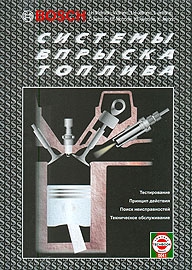 ������� ������� ������� BOSCH