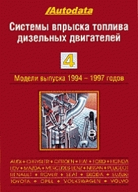 ������� ������� ������� ��������� ���������� ��� 4. ������ 1994-1997 �