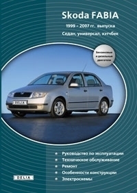 SKODA Fabia, � 1999 �� 2007 �., ������ / ������