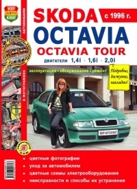 SKODA Octavia, Octavia Tour ��.����