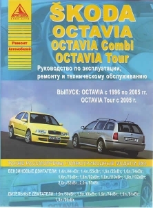 SKODA Octavia, � 1996 �., � / �