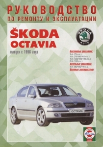 SKODA Octavia, � 1996 �., ������/ ������. ������
