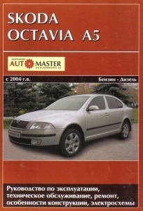 SKODA Octavia, � 2004 �., ����������� �� �������